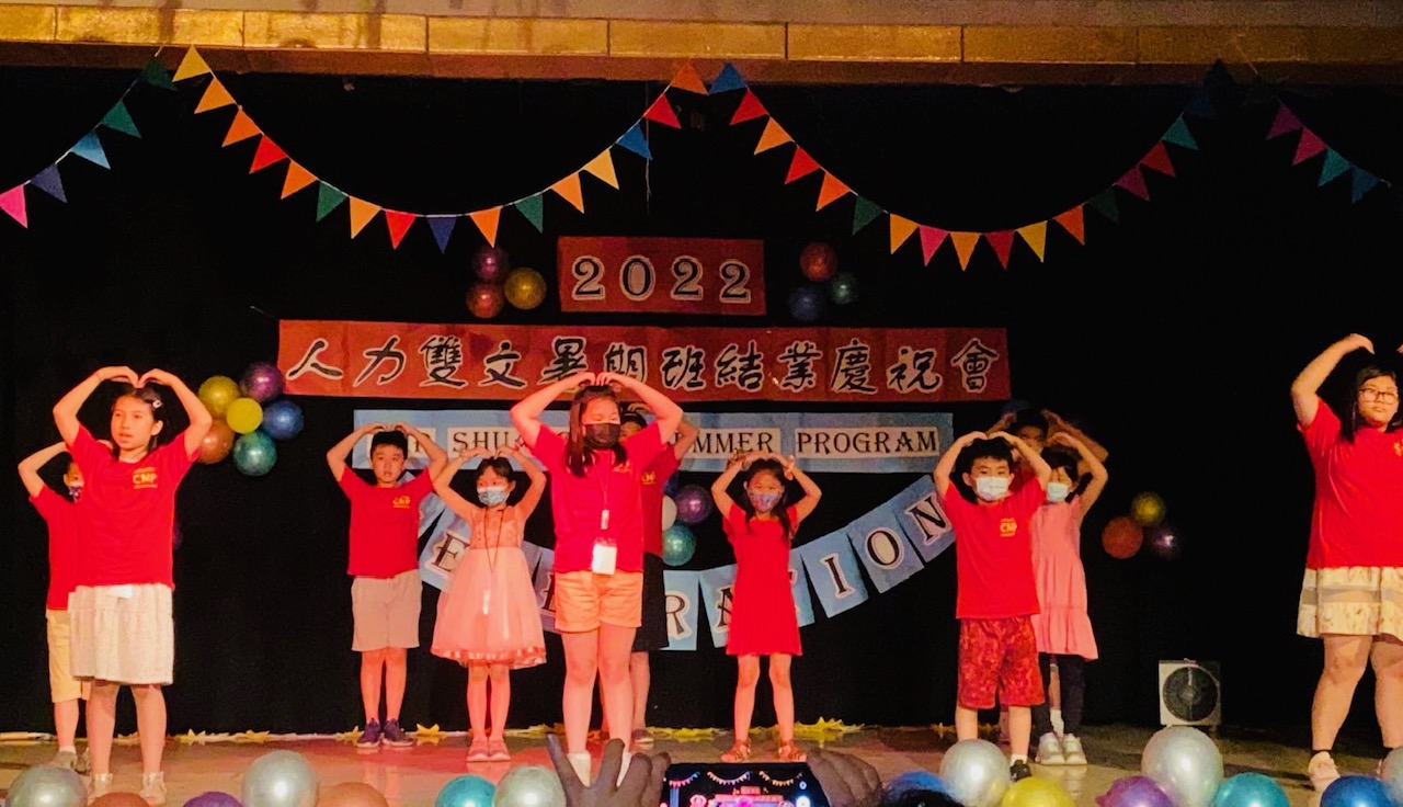 紐約華僑文教服務中心2022人力雙文暑期班舉辦結業典禮活動5