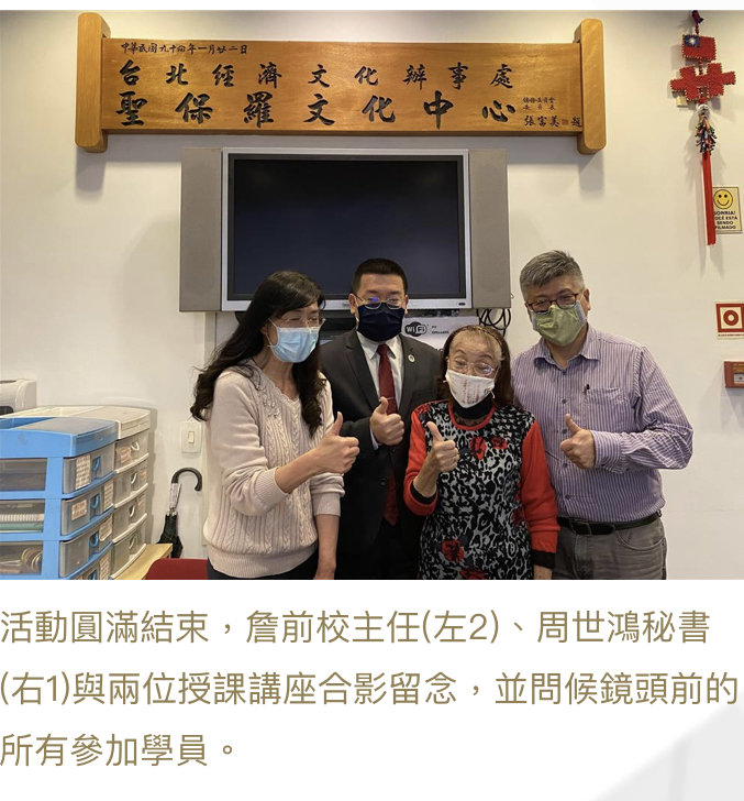 巴西至善語言學校   2020 中華傳統民俗文化藝術課程教學活動5