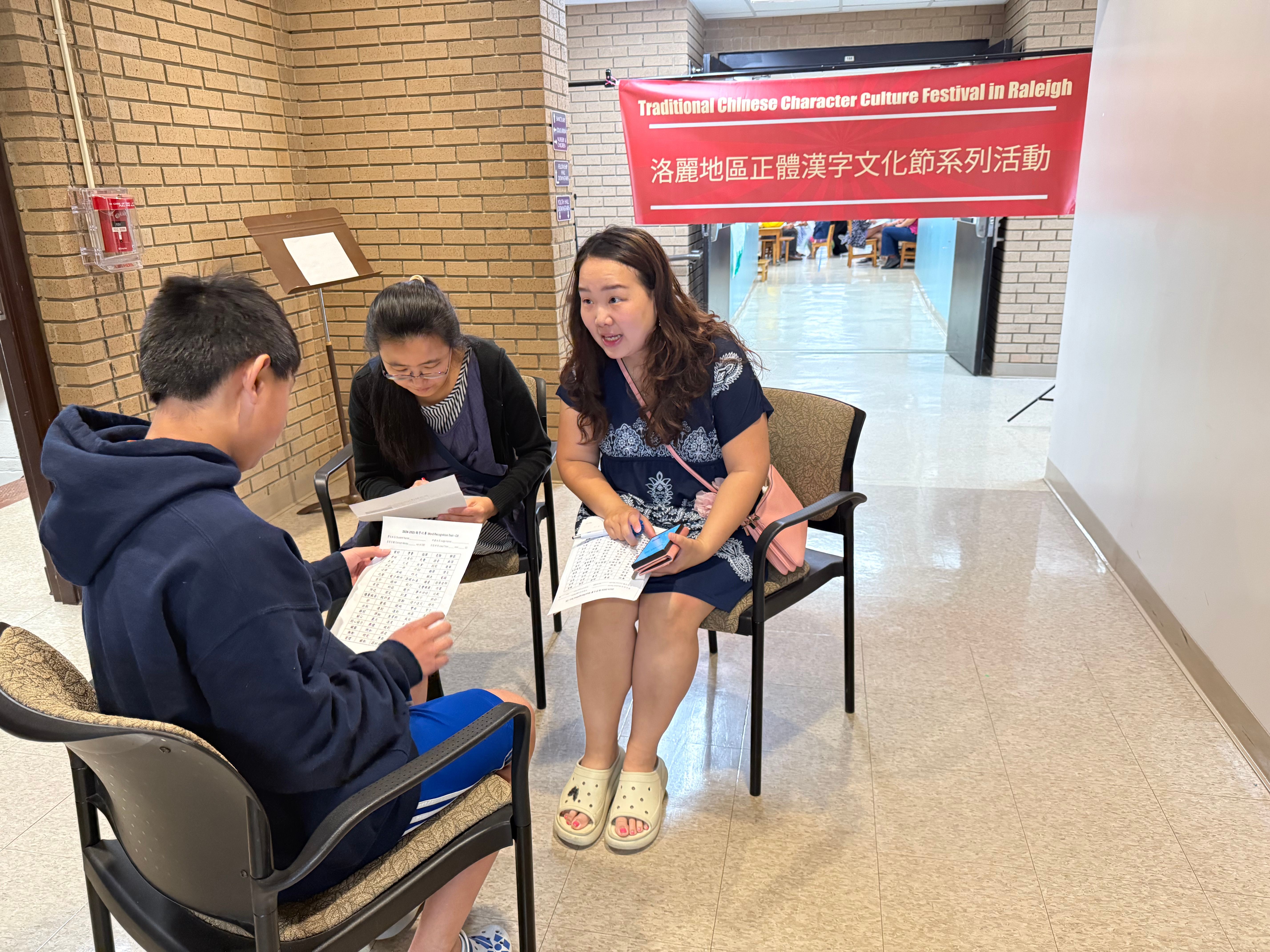 北卡洛麗中文學校2025認字詞檢定及比賽3