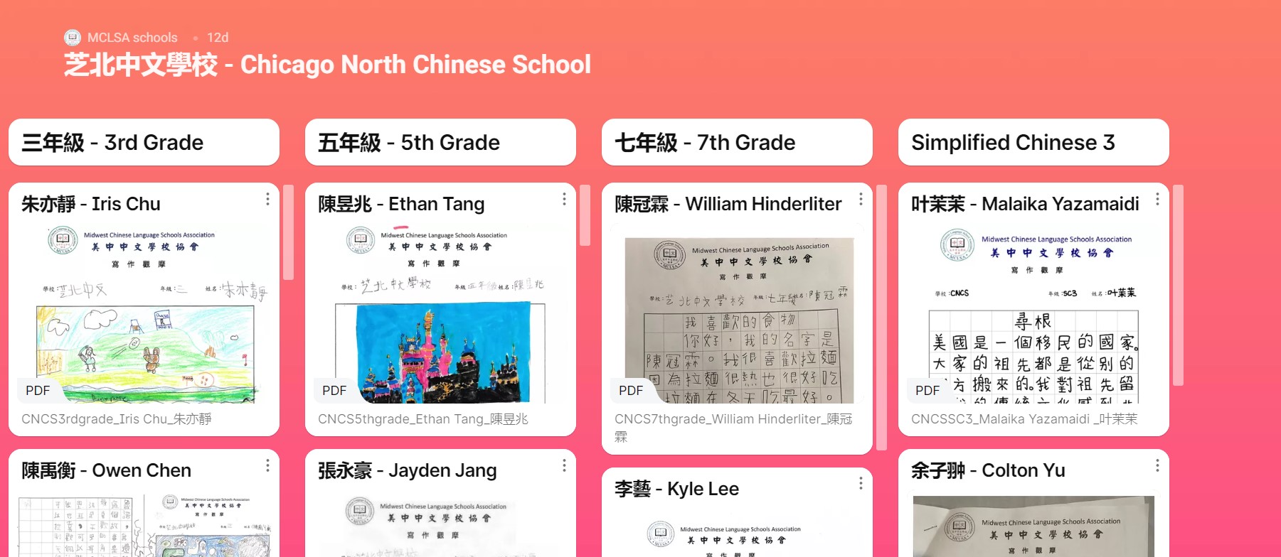 參展作品－芝北中文學校