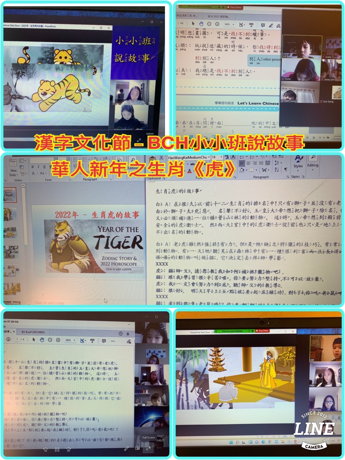 2022 春節晚會-小小班說故事