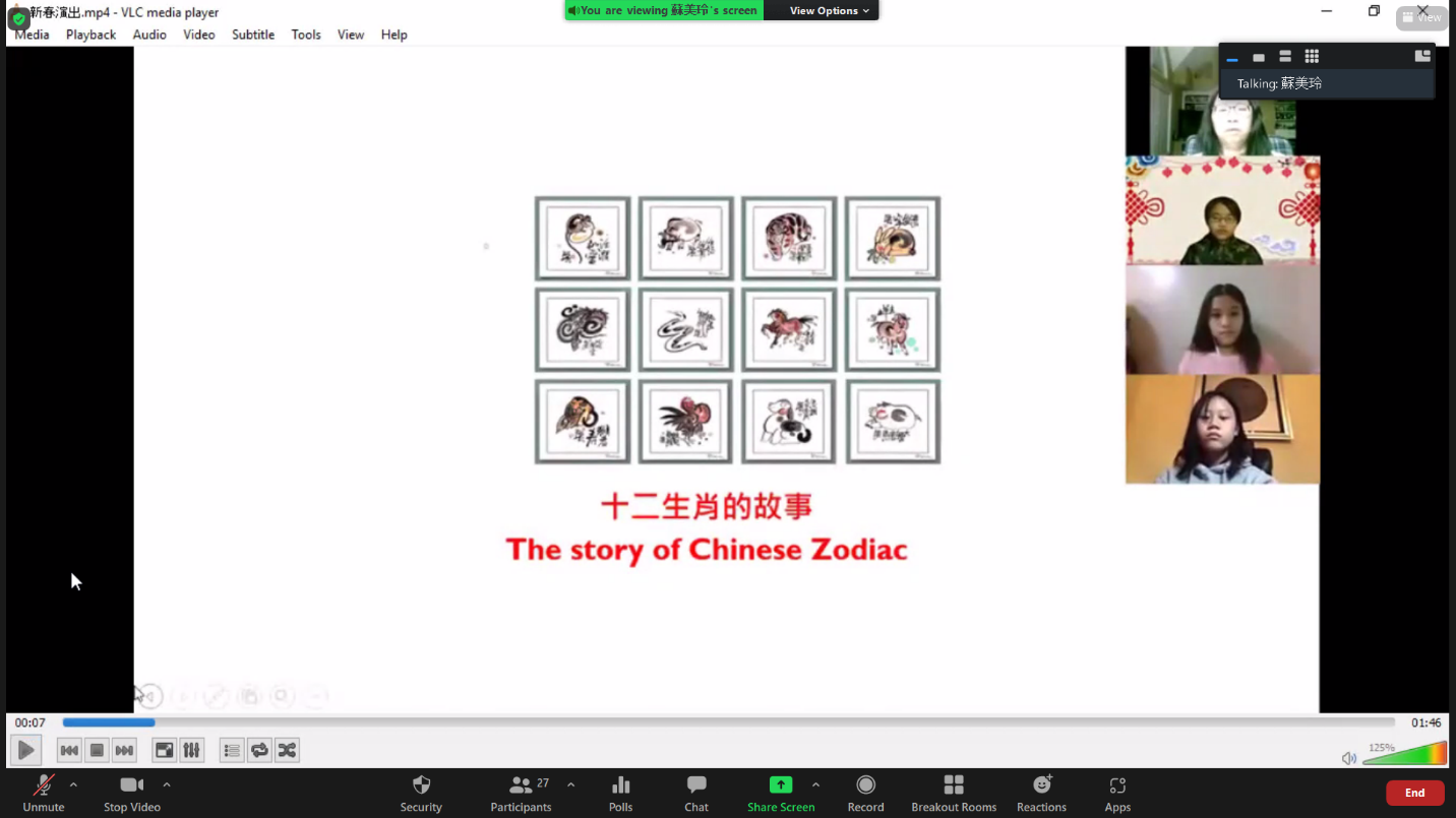 介紹十二生肖的故事