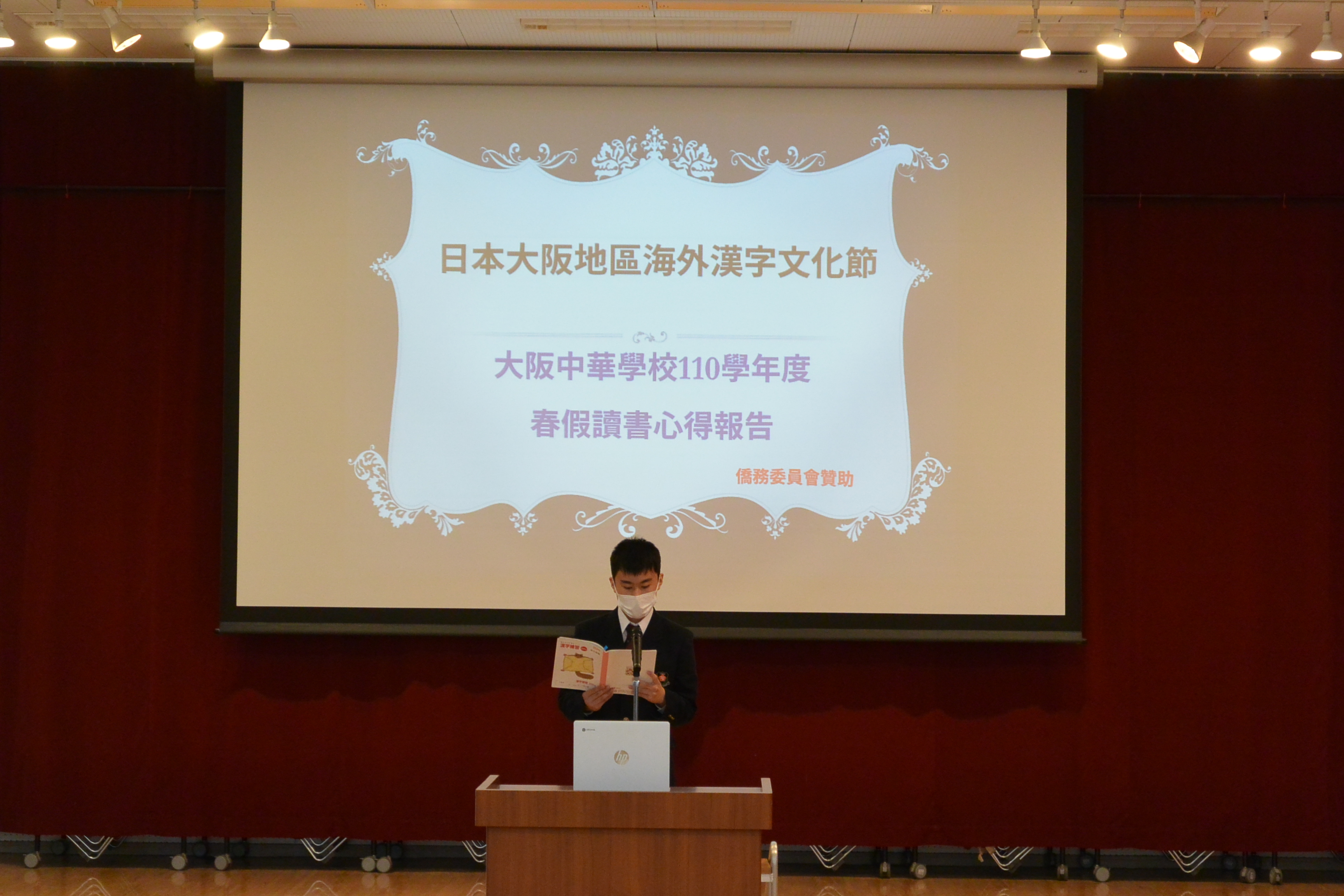 中學部讀書心得報告