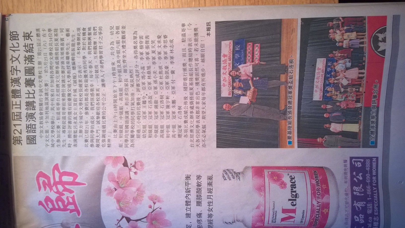 星島日報報導。