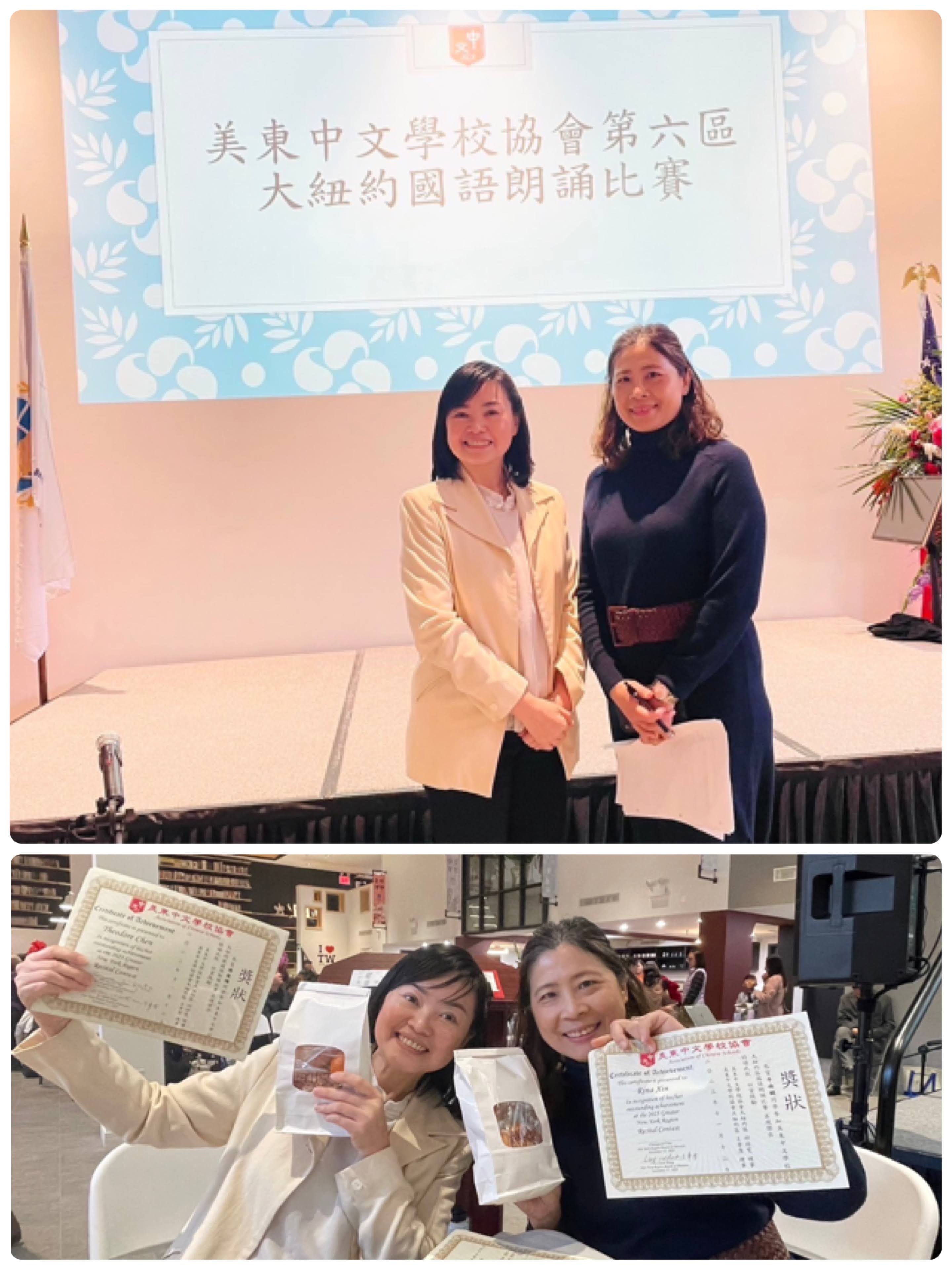 長島大頸校長邱琼雯理事(左)和新城歸正教會中文學校校長王聿潔理事(右)