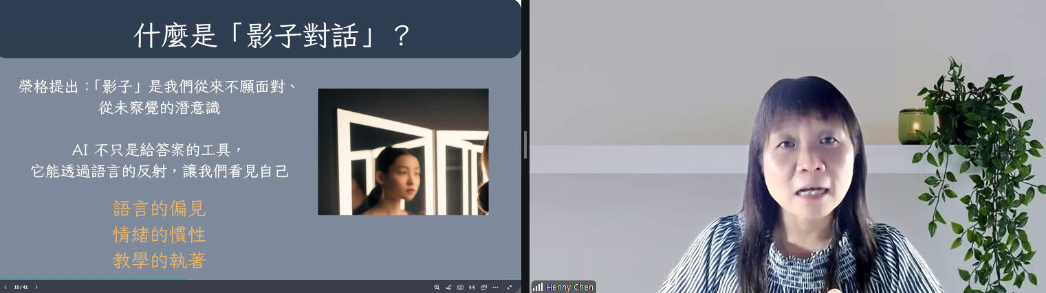 陳姮良老師的【AI 時代的心靈韌性】