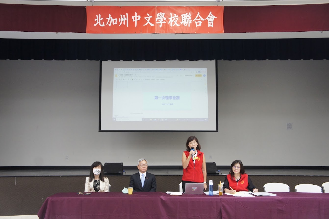 王婉君會長主持會議