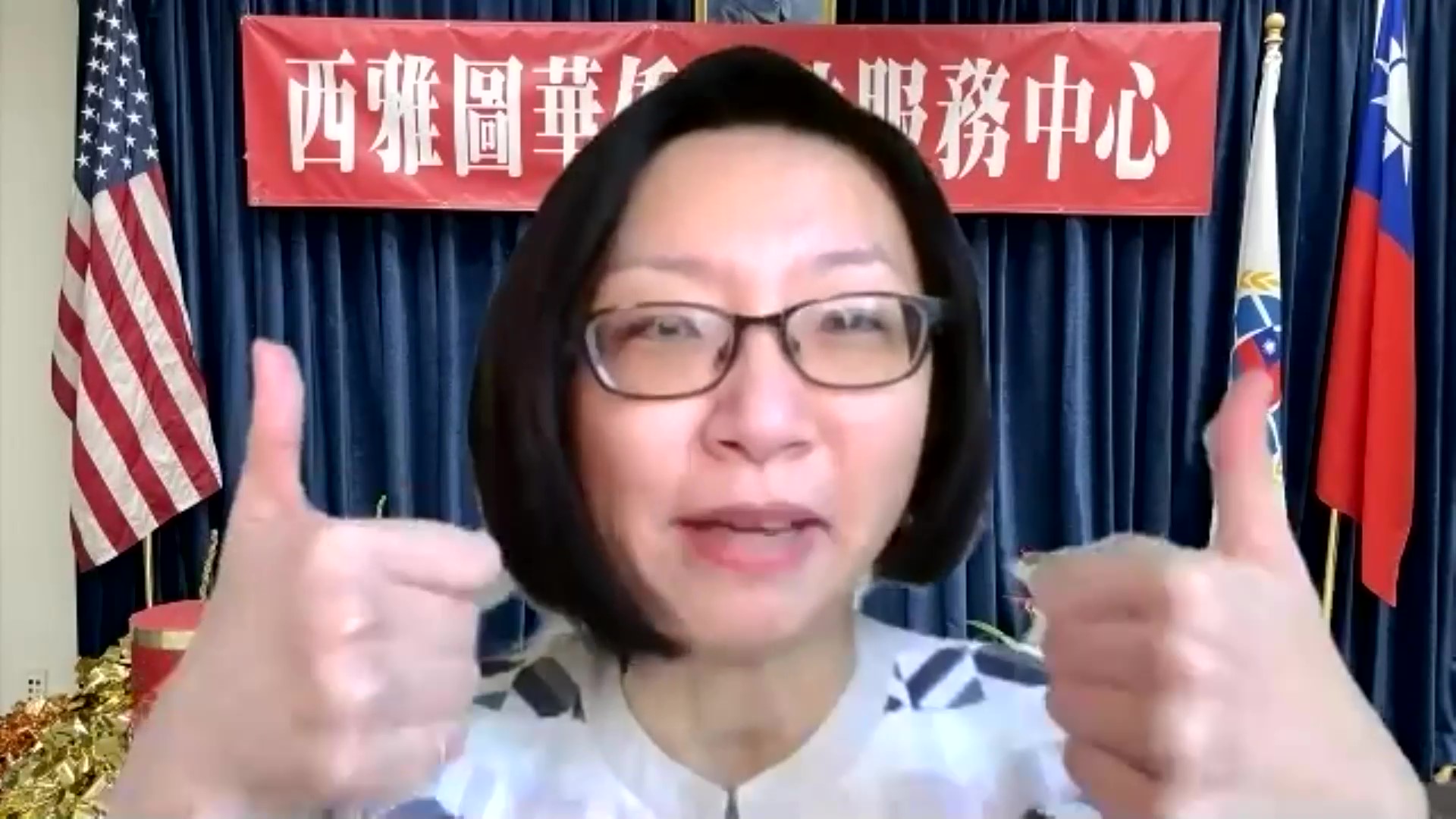 西雅圖僑教中心吳主任致詞