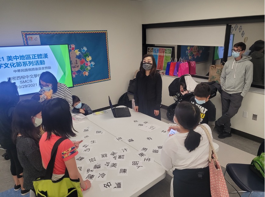 南密西根中文學校聯合會2021年中華文化常識比賽1