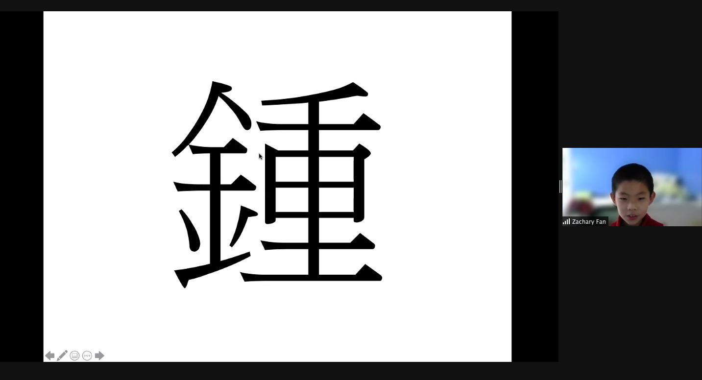 美國費城明德中文學校   2021 漢字文化節活動：字卡比賽（線上）2