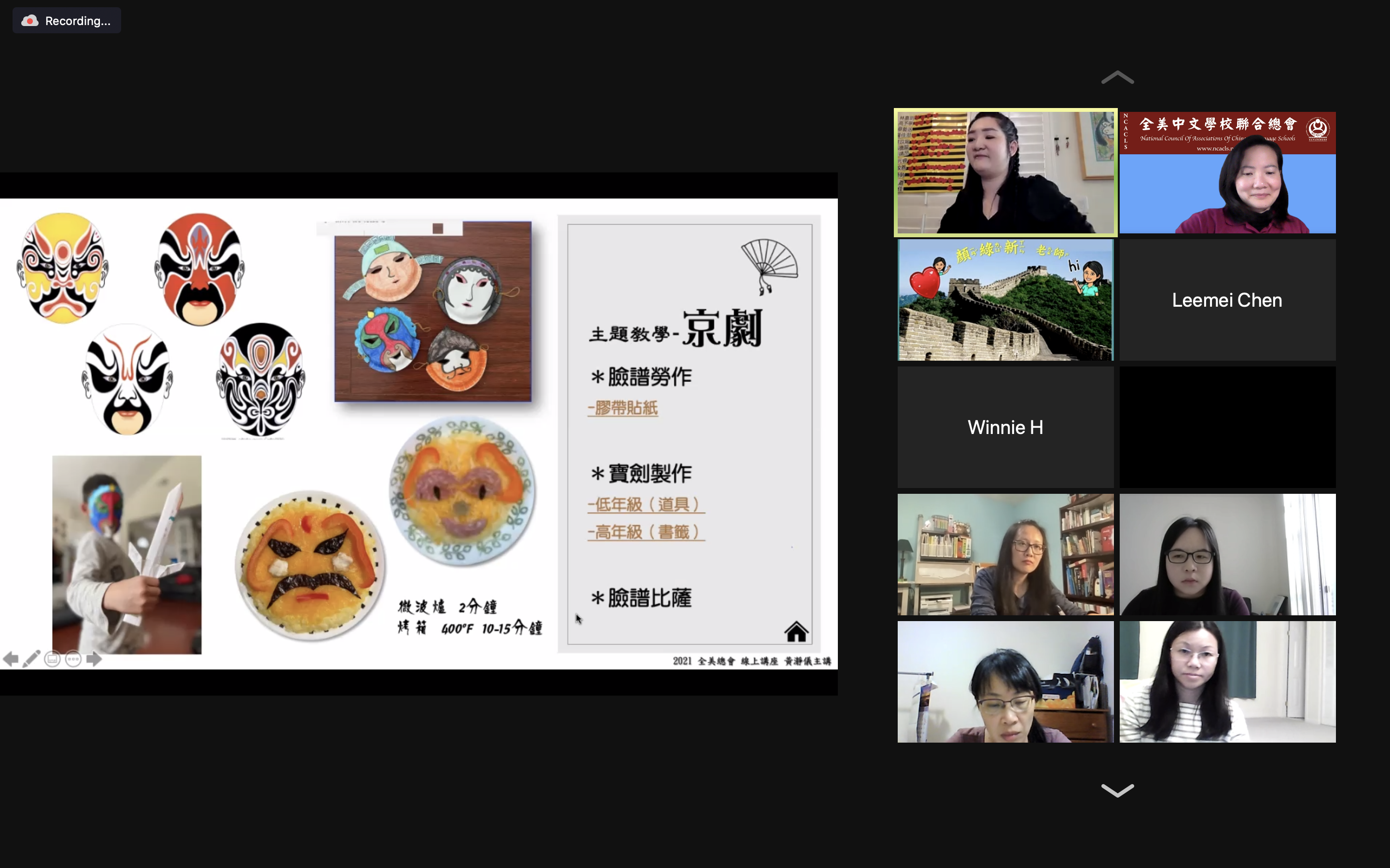 文化課程教學分享