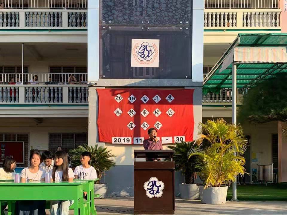 曼德勒孔教學校東校區2019學年度運動會2