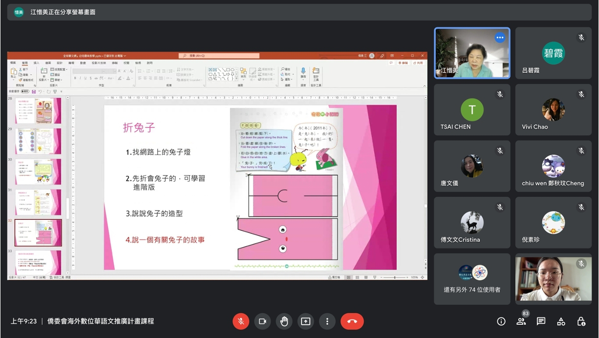 「全球華文網」幼兒趣味教學活動上課情形