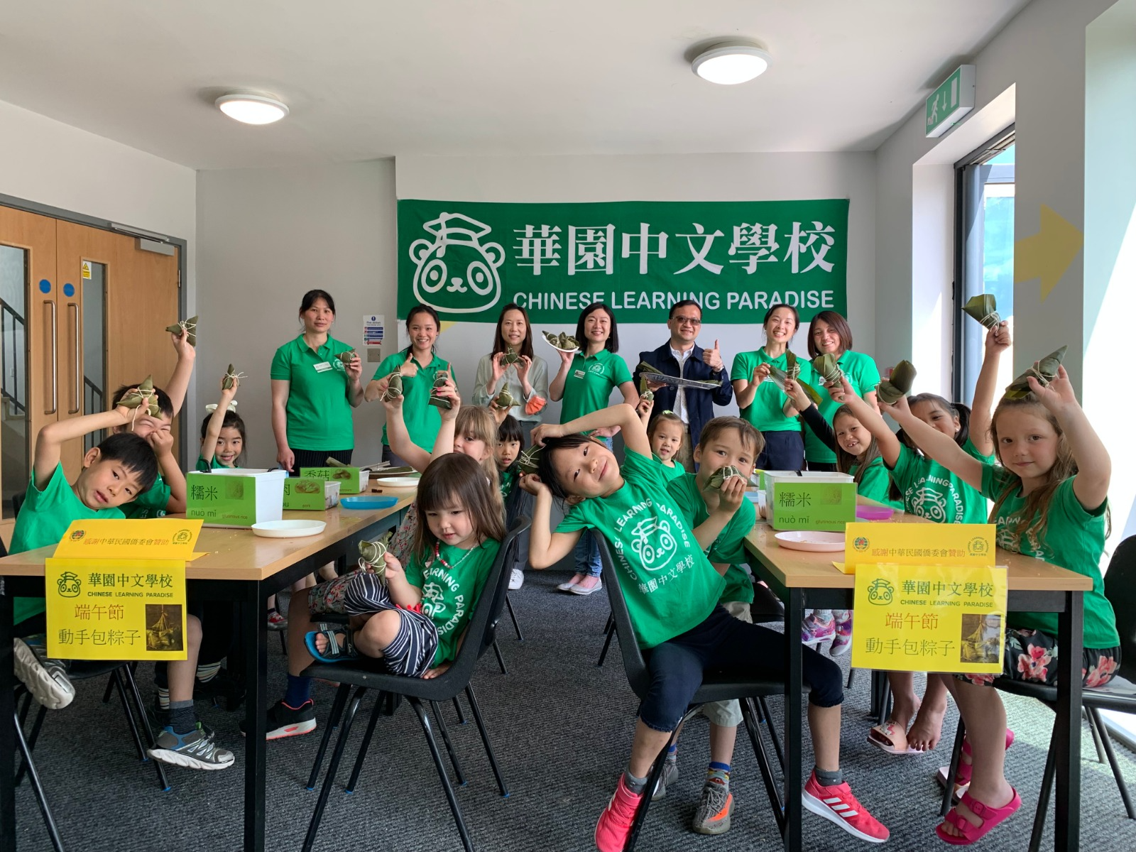 華園中文學校   2021 端午節文化教學活動：動手包粽子圖片