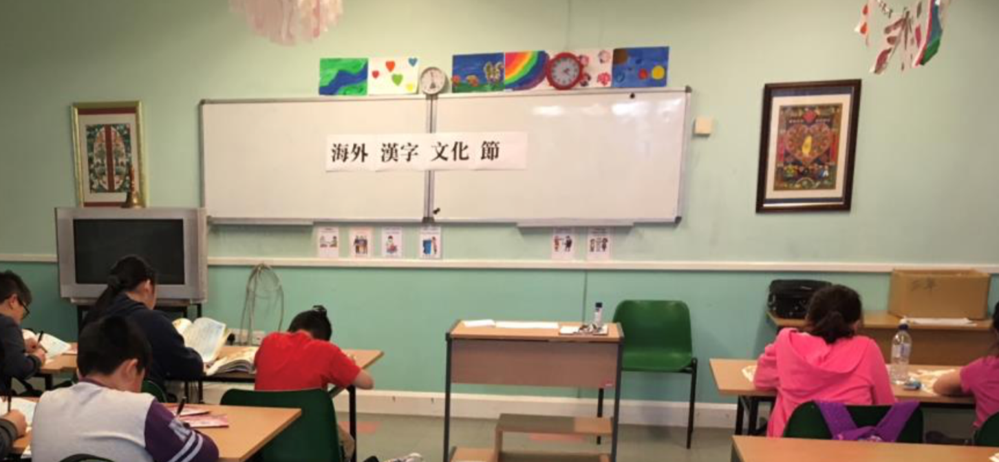 倫敦中華學校   2020 海外正體漢字文化節：注音與查字典比賽2