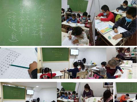 僑聯學校慶祝僑委會90週年慶-硬筆字比賽圖片
