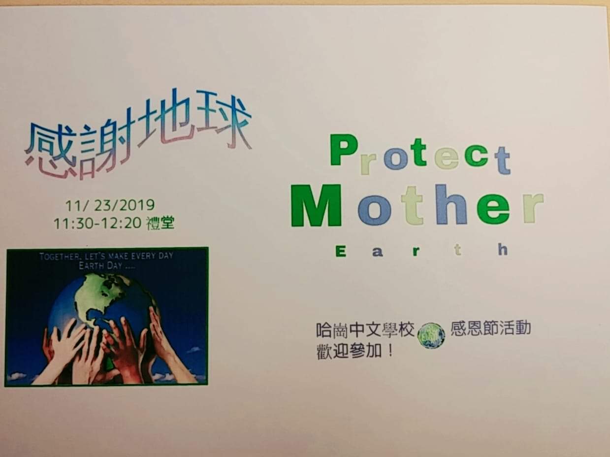 自己設計ㄉㄜ˙環保活動海報