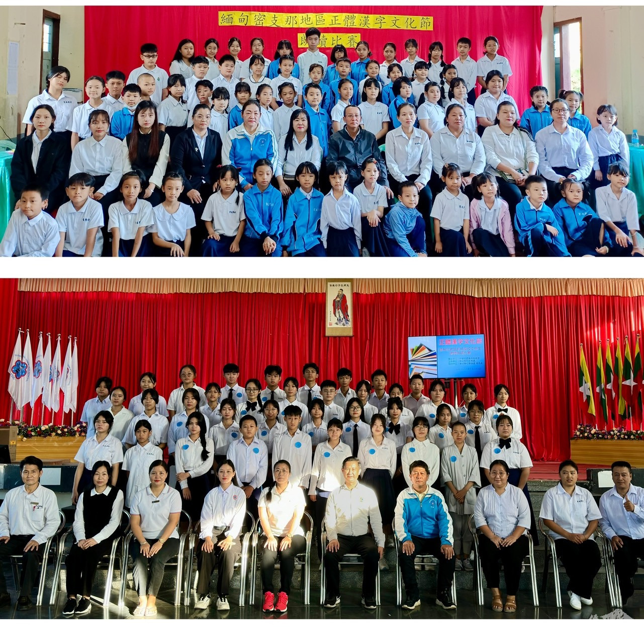 密支那育成學校舉辦2023學年度「正體漢字文化節」朗讀比賽