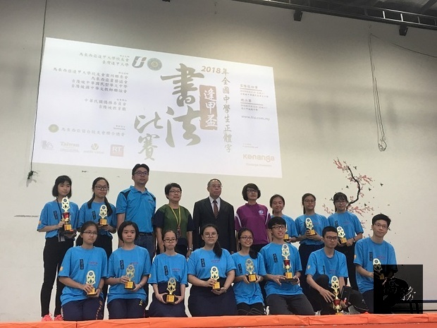 逢甲盃書法比賽雪隆區初賽 華生踴躍參與2