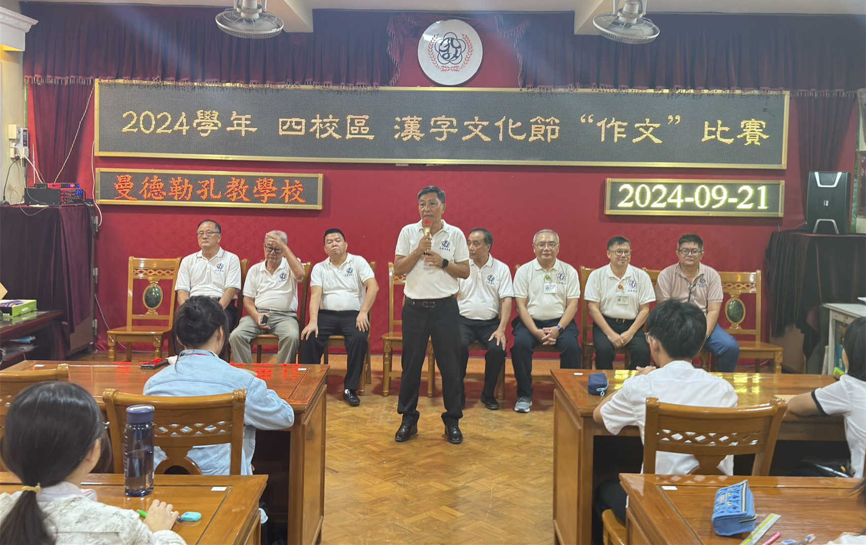 2024學年孔教學校舉行全校四校區「漢字文化節作文比賽」2