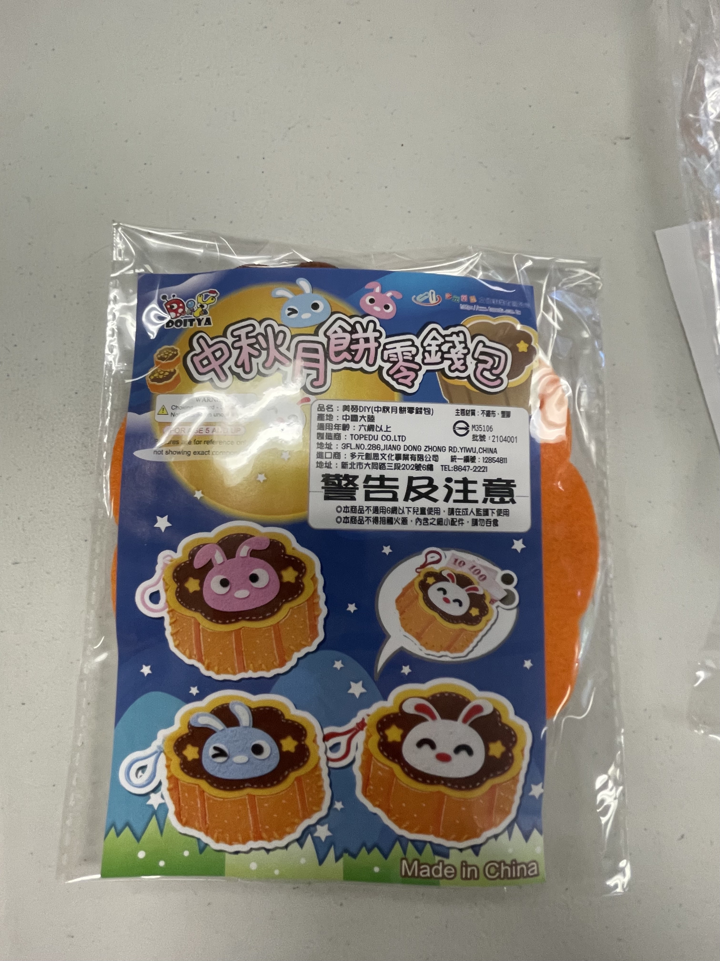 從台灣特別購買中秋手作品