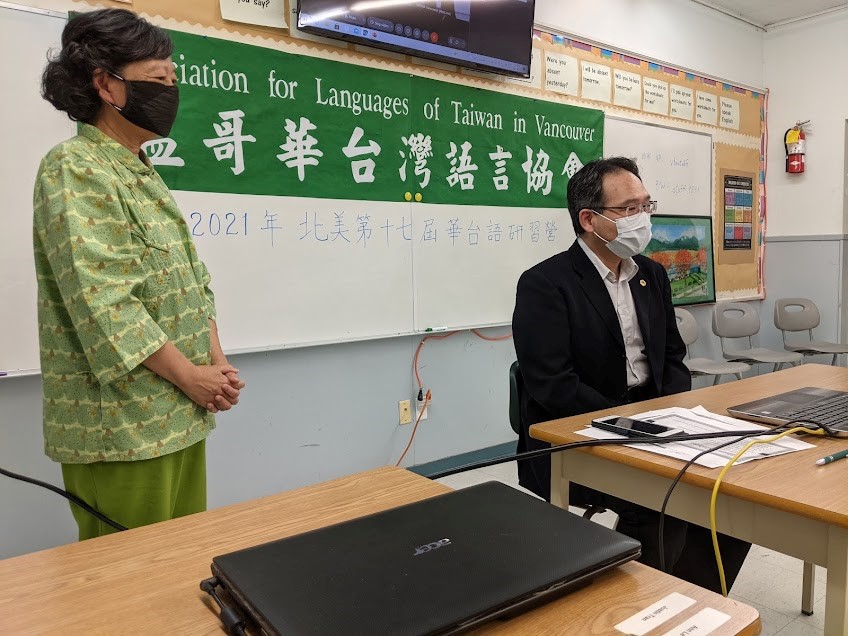 溫哥華台灣語言協會會長陳慧中(左) 歡迎並邀請來到現場的駐溫哥華辦事處僑務組長夏基陸(右) 向現場與線上學員致詞勉勵