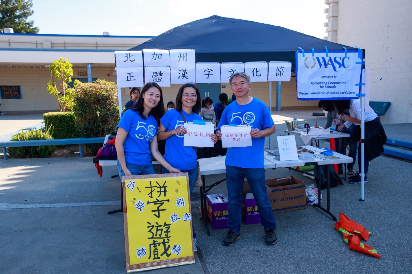 拼字遊戲參與的義工們