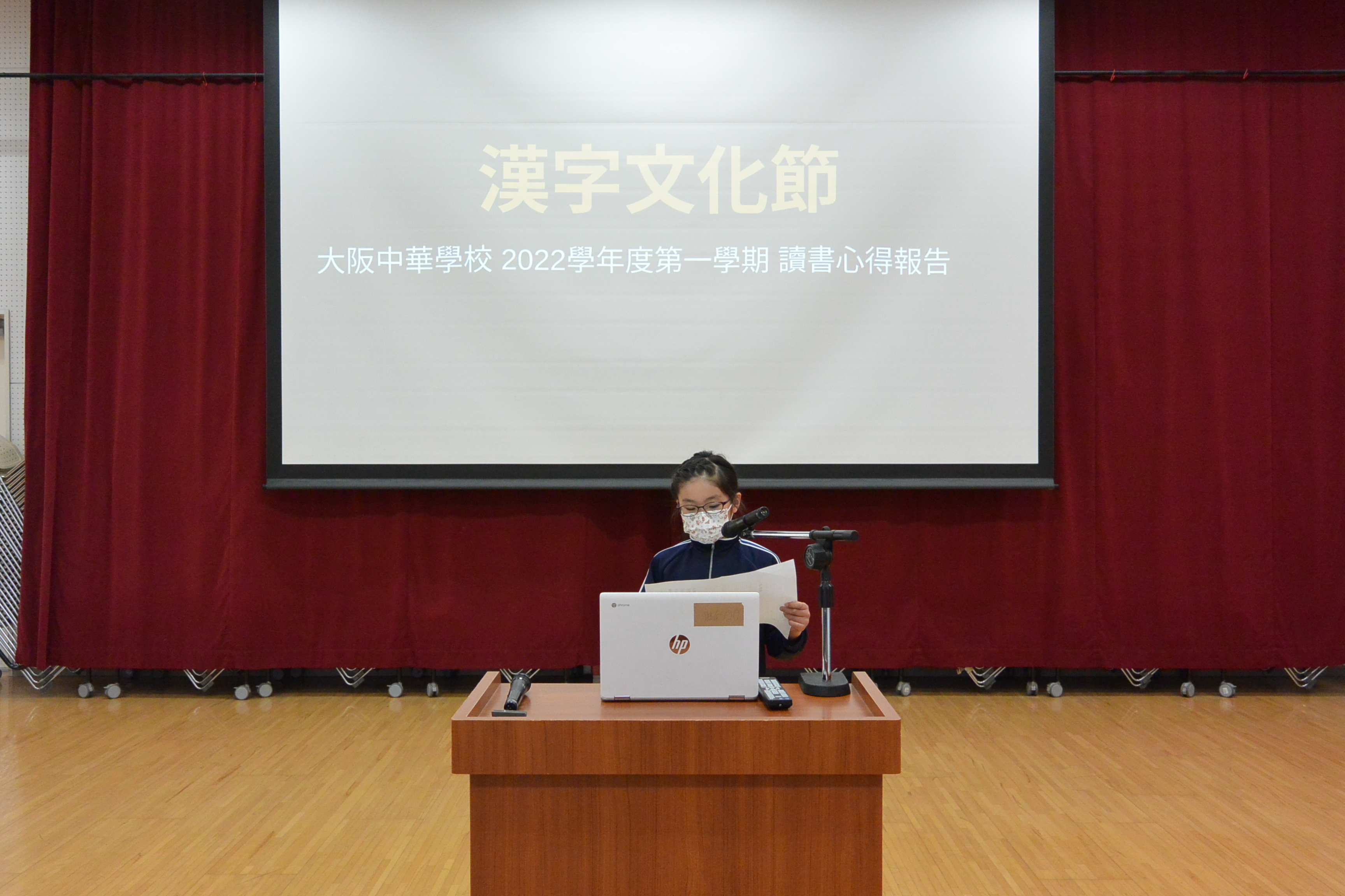 小四代表讀書心得報告