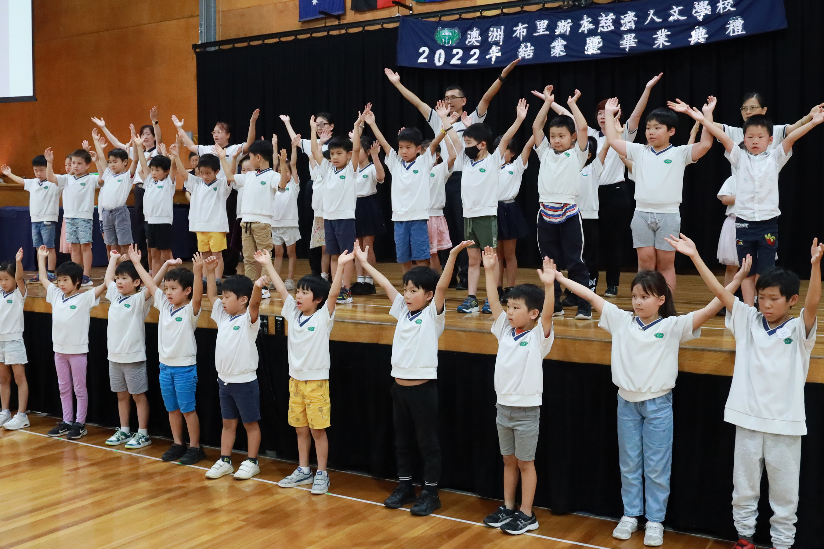 慈一班級「許一個希望的未來」手語歌曲演出