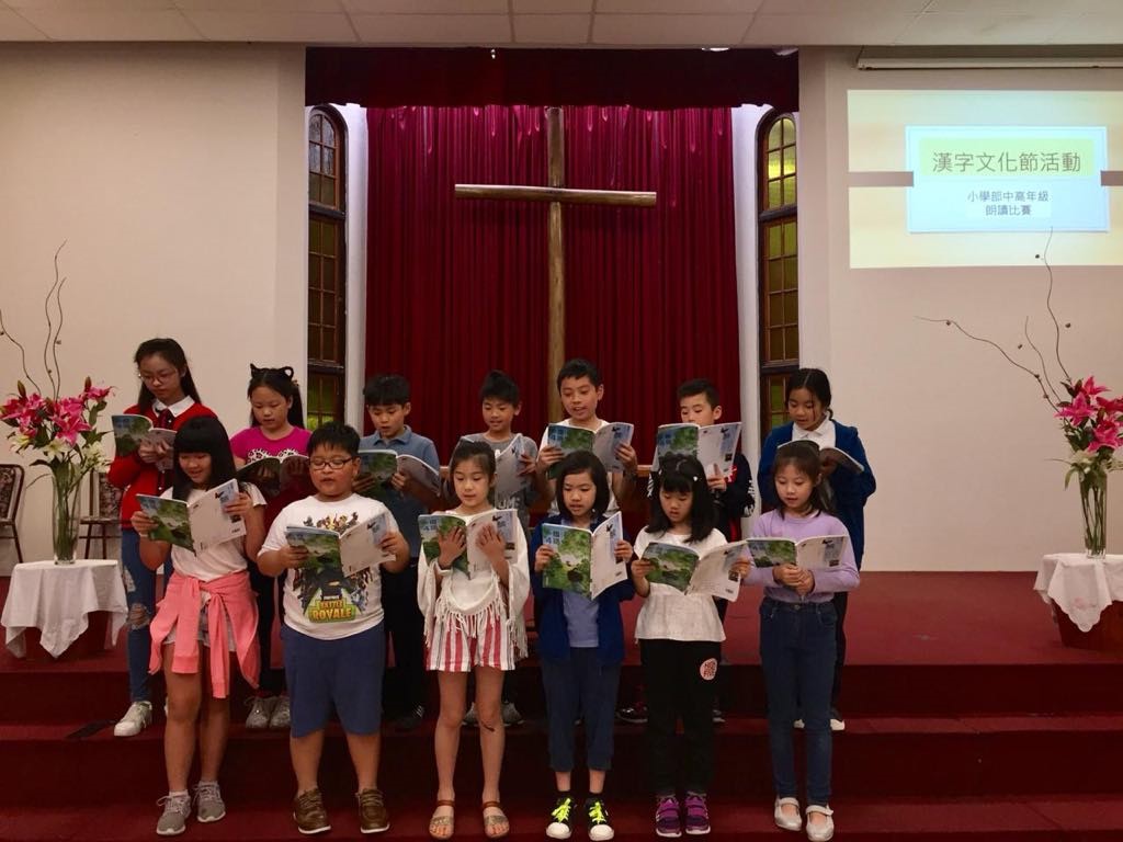 新興中文學校2019年小學中、高年級集體朗讀比賽3