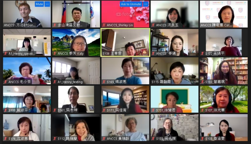 北加州中文學校聯合會   第43屆教學研討會第2場（線上）2