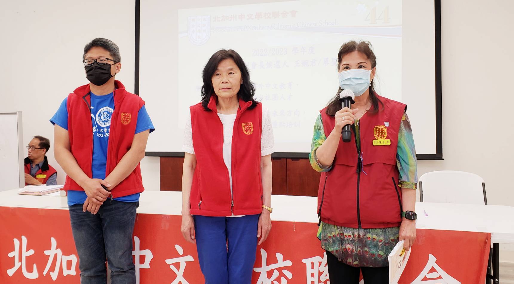 提名第45屆正副會長審查小組說明審查過程