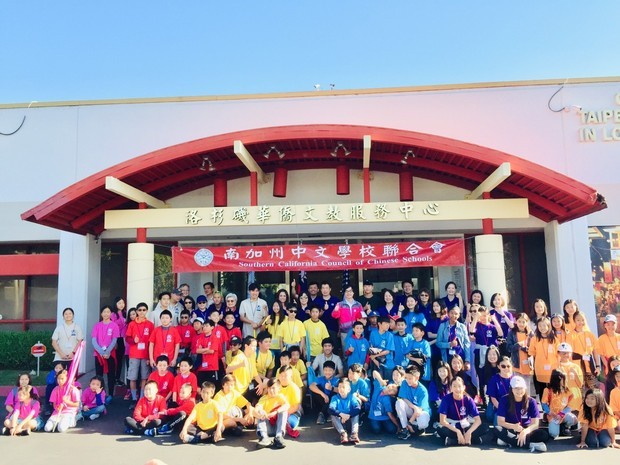 南加州中文學校聯合會中華文化夏令營 授旗開跑圖片