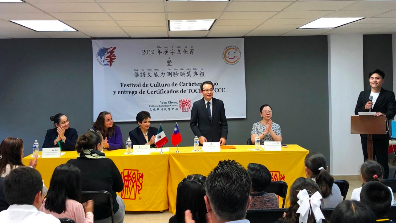 墨西哥文成華語中心舉辦漢字文化節暨頒發華語文能力測驗證書儀式，推廣華語文教學2