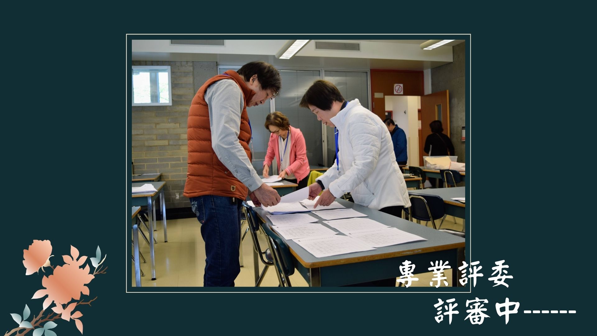 加西中文僑校聯合會舉辦漢字文化節比賽活動圓滿落幕2