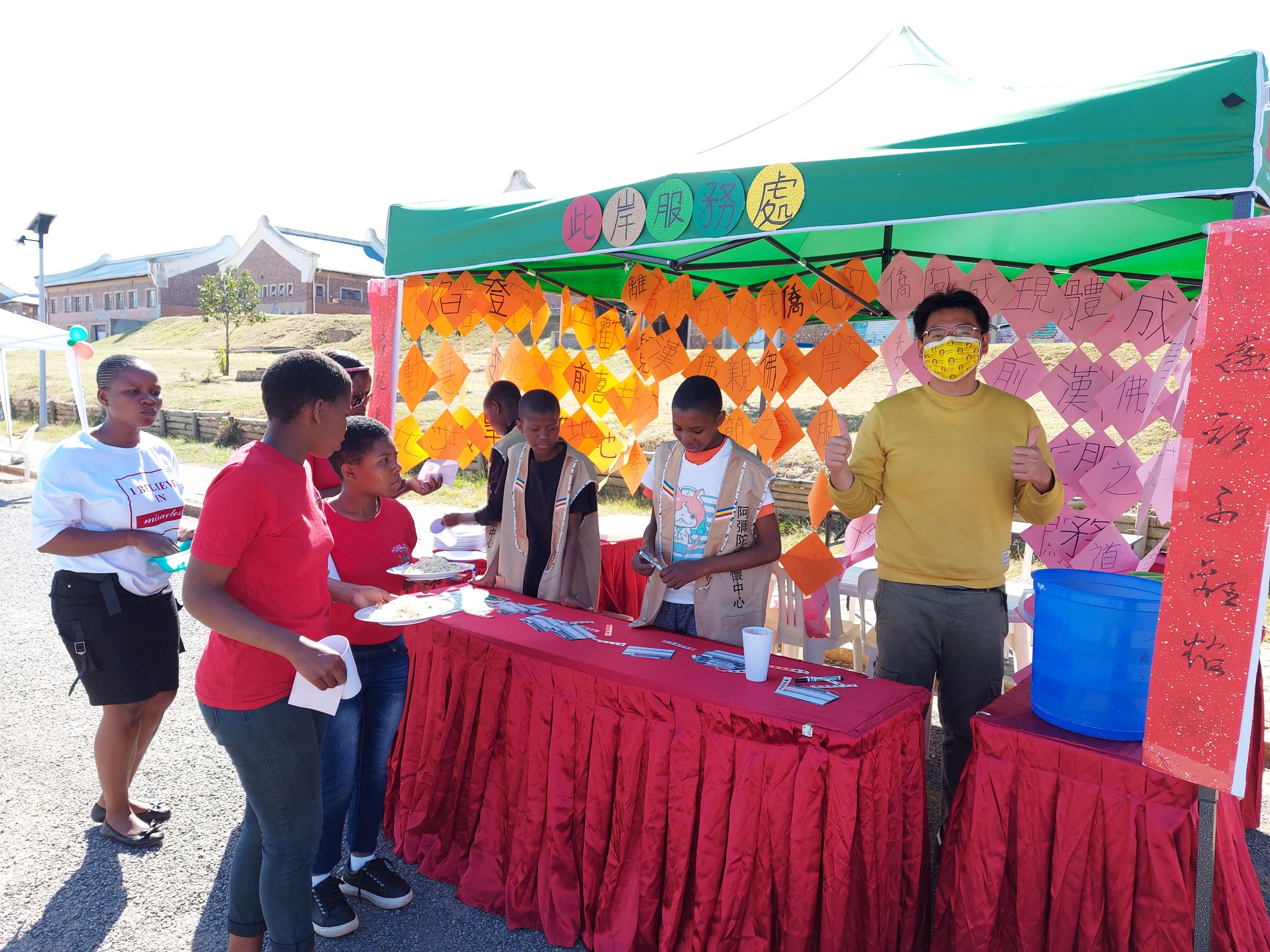 活動關卡布置正體漢字