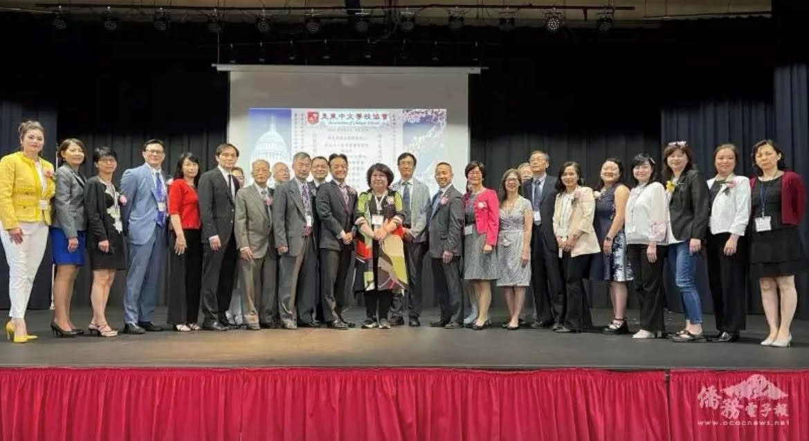 美東中文學校協會第51屆年會貴賓合影