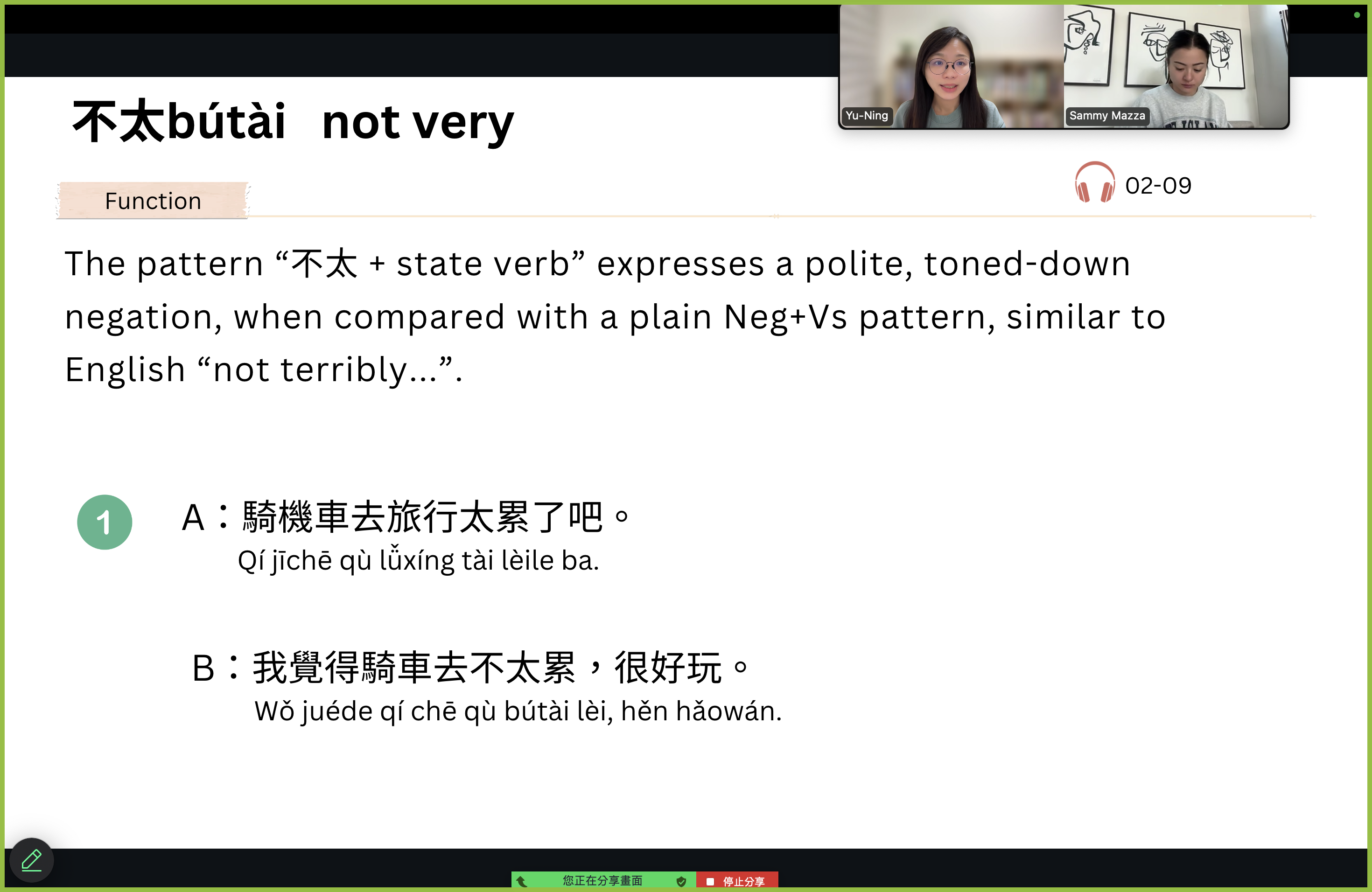 師生上課截圖 D