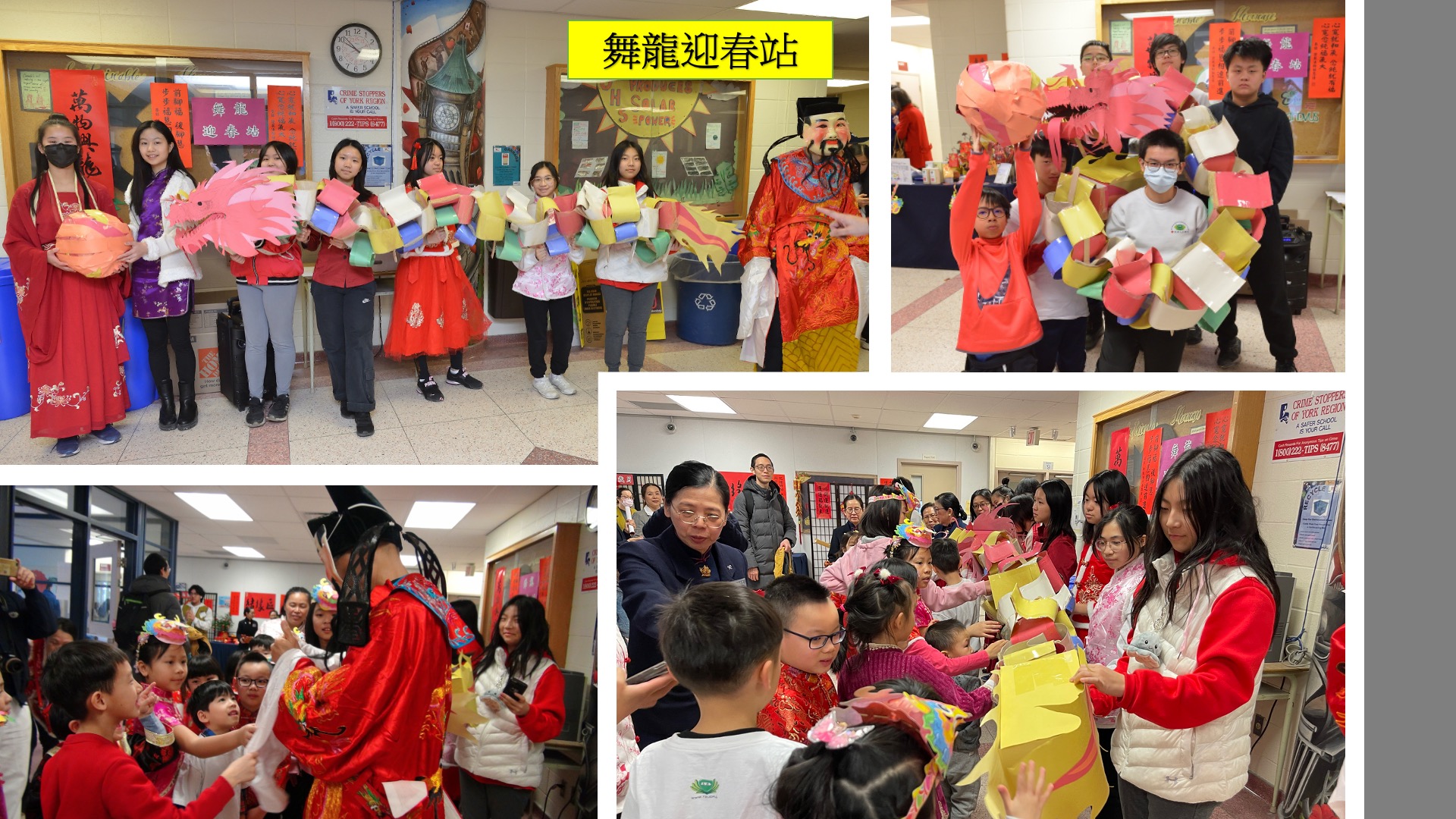 舞龍迎春及財神爺