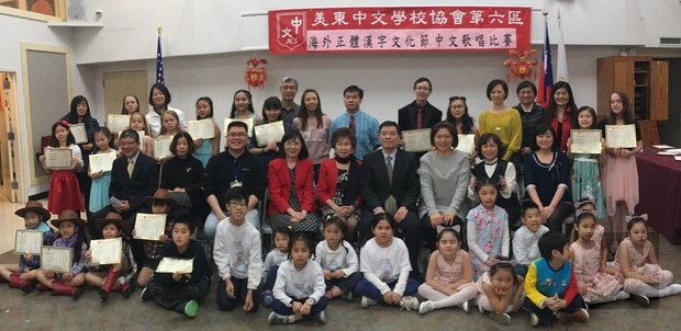 美東中文學校協會中文歌唱比賽 傳揚漢字文化2
