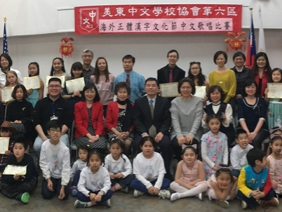 美東中文學校協會中文歌唱比賽 傳揚漢字文化圖片