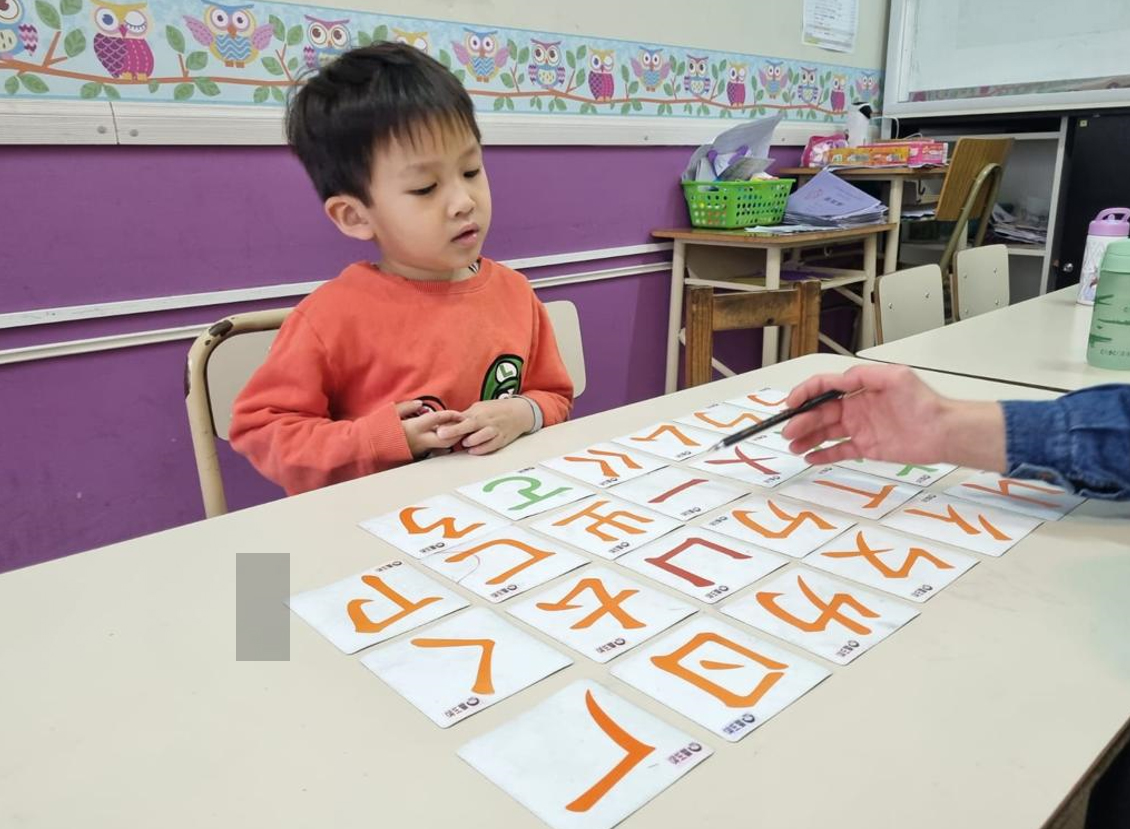 112學年度愛育學校 正體漢字文化節「幼兒、學前、一年級認字比賽」4