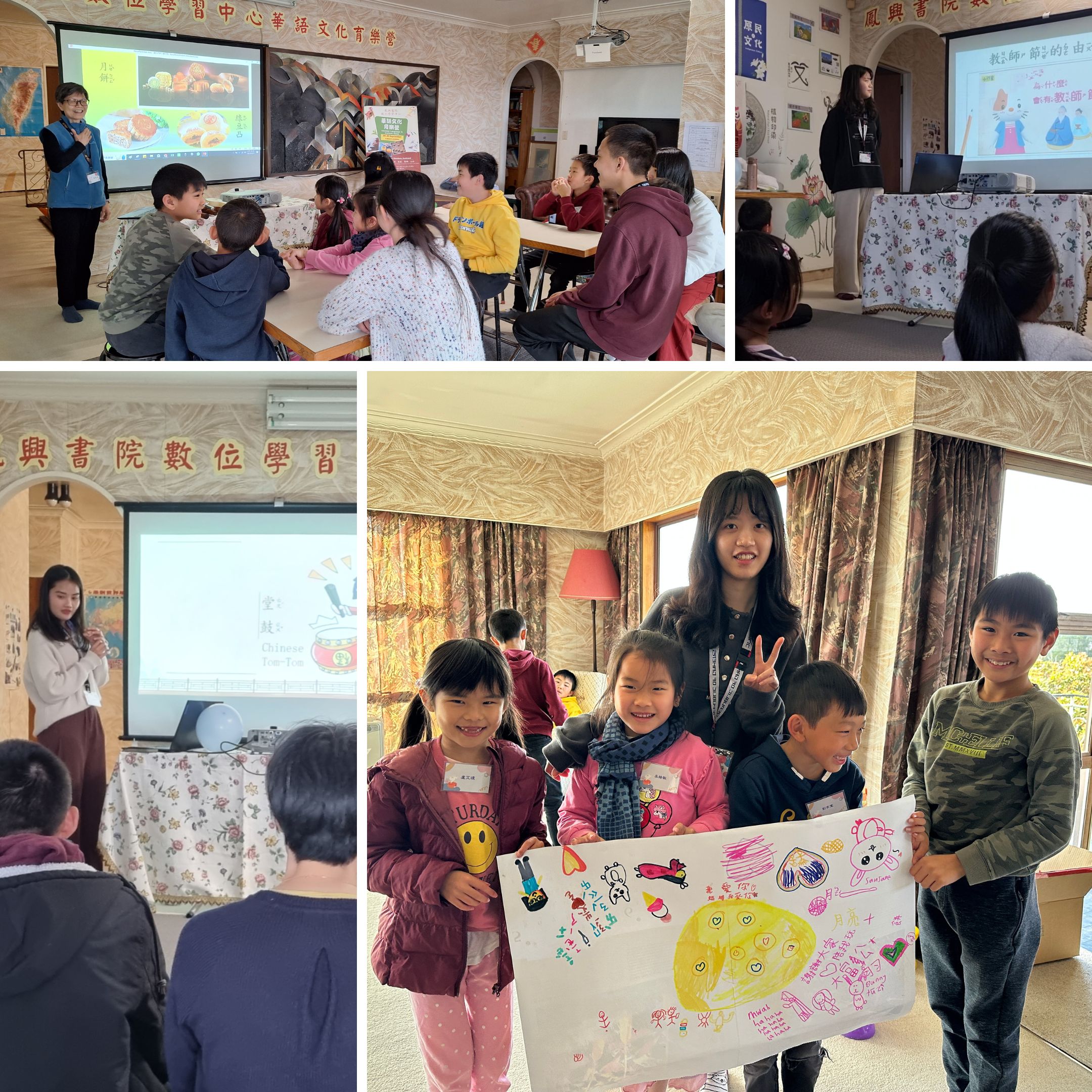 華語研習課程介紹教師節、傳統樂器、中秋節及月餅烘培詞語