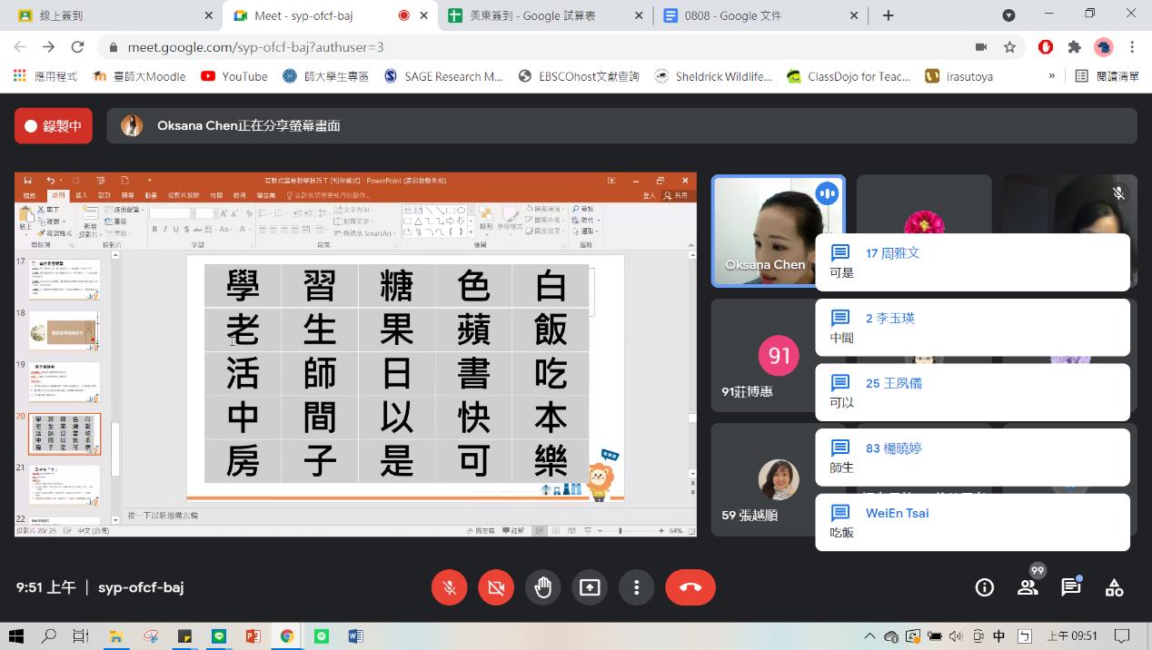 互動式讀寫教學技巧。