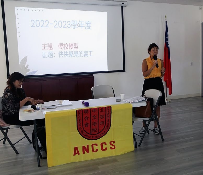 同仁行前會議_正副會長主持會議