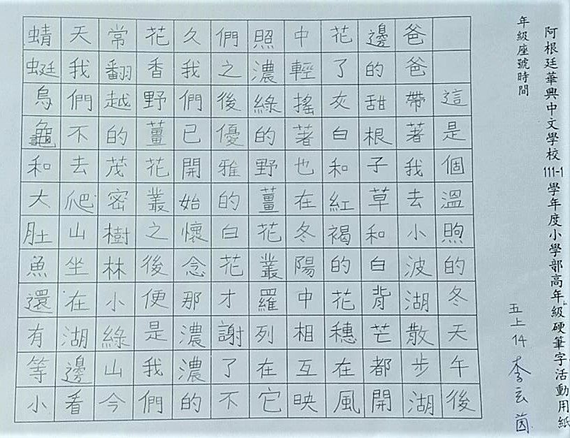 華興中文學校2022漢字文化節活動5