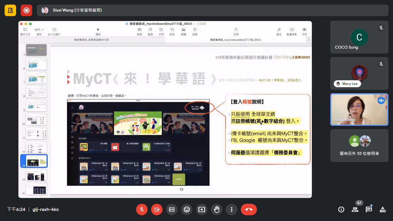 講師王家樂第四堂課上課情形