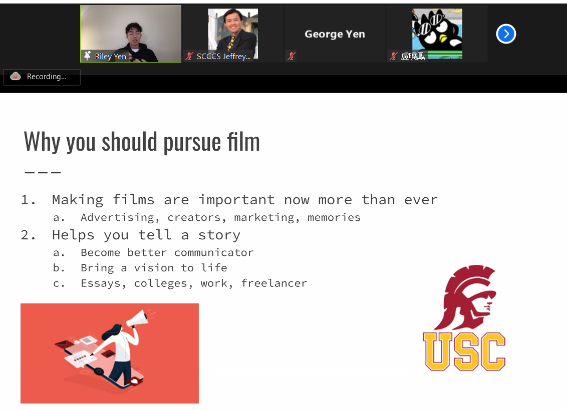 影片製作分享課