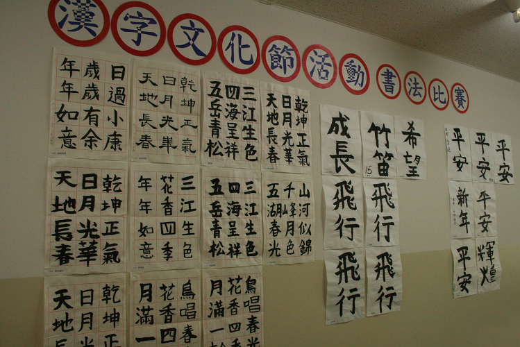 書法比賽優良作品