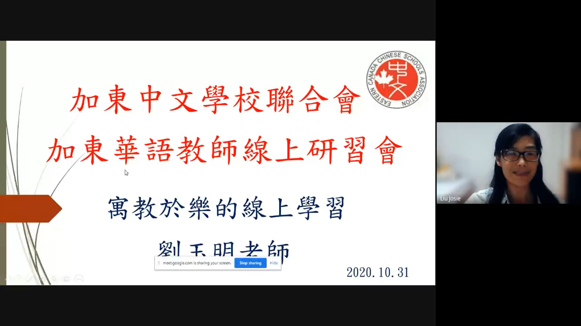 [111年海外僑校教師獎勵]來自加拿大多倫多光華中文學校，榮獲10年屆獎勵的劉玉明老師圖片